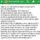 갯벌 빠진 EV6 사고근황 이미지