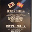 [서울/역삼] 역삼역 하몽하몽 이베리코 삼겹살 맛집 황제세트 솔직 리뷰