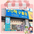 오성탁구클럽