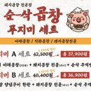 순삭곱창 네이버블로그