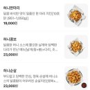 교촌치킨 화정1호점 네이버블로그
