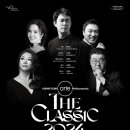 송년 공연 | 한경 필하모닉 The Classic 연말 예술의 전당 송년공연 후기 (24.12.26)