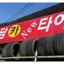 타이어마트경정비 이미지