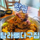얼큰뼈해장국 | 창원 상남동 맛집 탐라뼈다구집, 직장인 핫플에서 즐기는 단짠 간장뼈찜과 얼큰뼈해장국 솔직후기