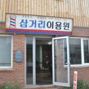 국민이용원 이미지