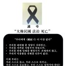 【국민필독】“이재명과 김현지, 그리고 딥스테이트” 이미지