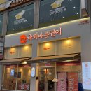 [안산 에리카 맛집 추천]육회바른연어 후기 / 안산연어, 안산 사동 육회