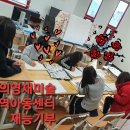 꿈드림지역아동센터 이미지