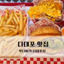 빙동댕 사하점 | 다대포햄버거 :: 왓더버거 옥슈슈버거 후기