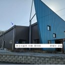 창고 - 계양구 계양대로 204 | 창고