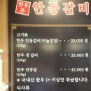 세븐데이즈성형외과의원 | 압구정로데오역 맛집 압구정에서 고기가 땡기는 날엔 한우촌안동갈비