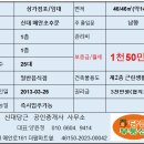 신대당근공인중개사사무소 이미지