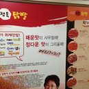 서현닭발