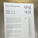 광산구-017 | 전시 | 중구 마프 안녕, 사진 (2022/12/1 - 23/2/18) 후기