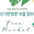 나담상점 이미지
