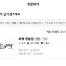 배떡 영통점 네이버블로그