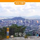 시창작교실 | 인왕산 등산코스 청운문학도서관 초소 책방 숲속 쉼터까지 등린이 등반 후기