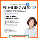 말글의힘수능집중관학원 | 우리아이영어교육법 2탄_김태인선생님편 후기