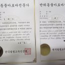 반려동물 아로마 테라피 자격증 네이버블로그