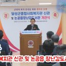 달성군종합사회복지관_논공읍 이미지