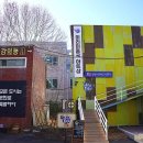 갈마산공원내이동식화장실 | [경상남도 밀양시] 진장문화예술플랫폼 미리미동국