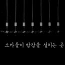 당신이 악몽을 꾸는 이유 이미지