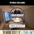 주식회사 365스테이 이미지