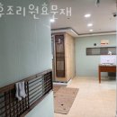 산후조리원효문재 이미지