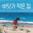 바닷가엄마집 이미지