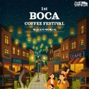 용인보정동까페거리 축제소식 : 제1회 보카커피페스타 (25.06.21~22)