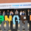 체인지업의원 이미지