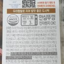 (주)우리델리카