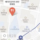 베이리프커피 - 안산시 단원구 광덕3로 167-10 | 베이리프커피