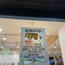 미엘과자점 이미지