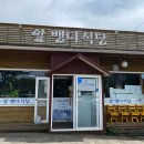 제주도 뚜벅이 여행 5박6일(3일차) 거북이한과 솔직후기/앞뱅디식당/무지개해안도로/그라나다 앞 비행기...