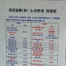 남파랑길 종주(42회차) 남파랑길 84~85코스 이미지