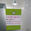 청소년센터 작은도서관 | 정선군 모두랑센터 작은도서관 방문후기