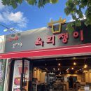 당감동안주맛집 육회쟁이 한우 육사시미와 서비스로 나오는 순두부된장찌개에 한잔하기 좋은 곳