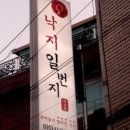 별미일번지 이미지