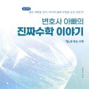수학이야기 - 광명시 범안로 1050 | 수학이야기