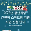 장수읍사무소 이미지