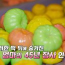 엄마떡방앗간 이미지