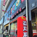 제육회사 찌개사장 | 안산역 홍대원조양푼김치찌개🥘 - 얼큰한 돼지 김치찌개와 제육 맛집 / 안산역 점심, 혼밥, 회식 모두 추천!