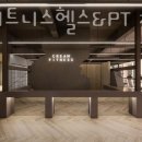 GS지행아이다빌점 | 지행동헬스장 크림피트니스헬스&amp;PT 지행점 추천