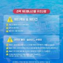 (주)블루존 - 양주시 | 삼성라이온즈 라팍 워터페스티벌 블루존 직관 후기 | 3-2구역 27열 시야 | 다이나믹듀오 공연