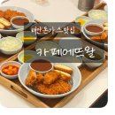 카페에뜨왈 네이버블로그