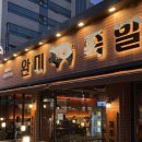 연동한방족발 | 제주도청맛집 완미족발 부드러운 제주도 족발 후기
