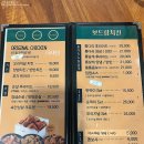 [양천구 신월4동 먹자골목 맛집] 보드람치킨 신정뉴타운점 오리지널 치킨 &amp; 케이준감자