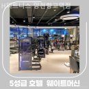 H 피트니스 이미지