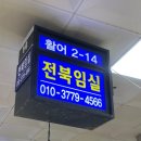 임실의류(임실시장 3/8~9,10/1) | 노량진 수산시장 맛집｜전북임실수산 모듬회 후기